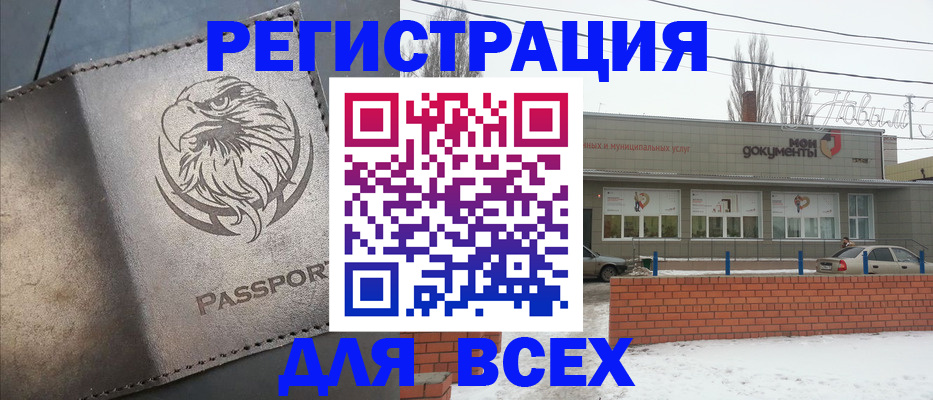 временная прописка в Перми