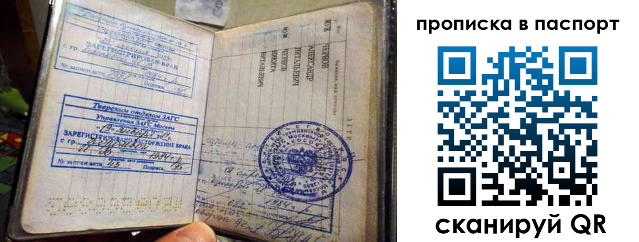 прописка поиск в Перми