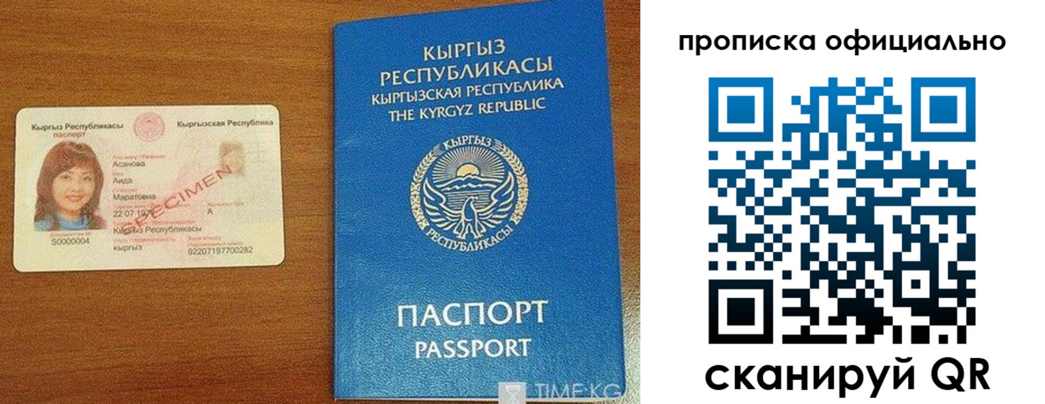 прописка для военкомата в Перми