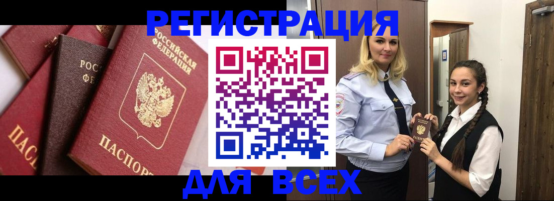 прописка гарантия в Перми