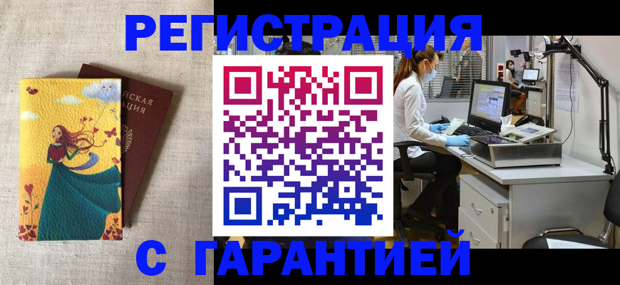 временная регистрация надежно в Перми