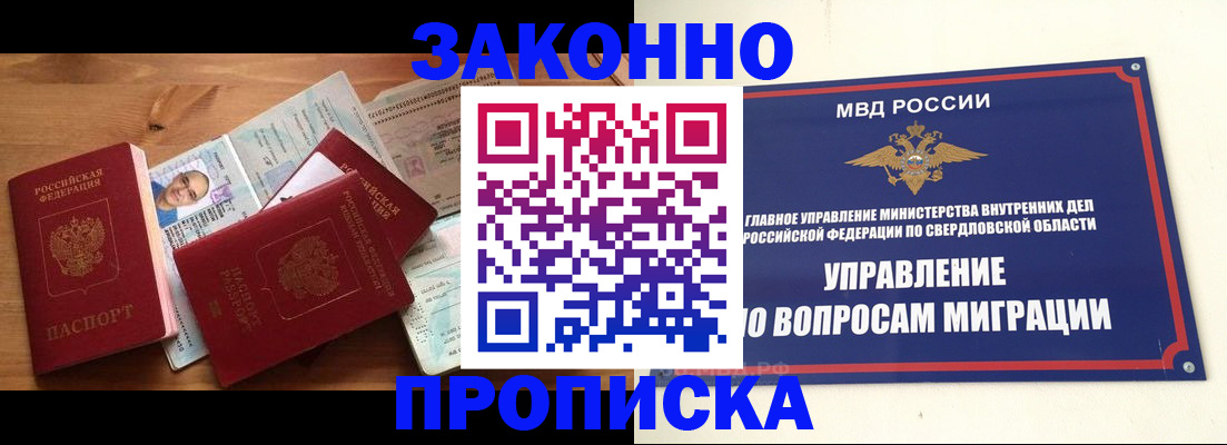прописка для кредита в Перми