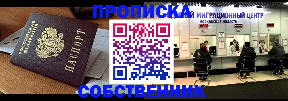 регистрация в Перми